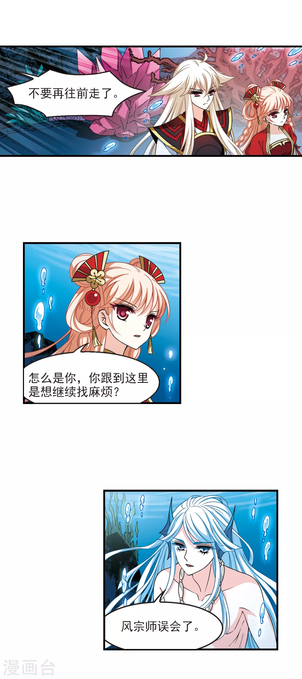 第2季84话 鲛人王的请求36