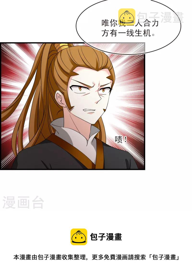 第2季139话 寒影重的末路210