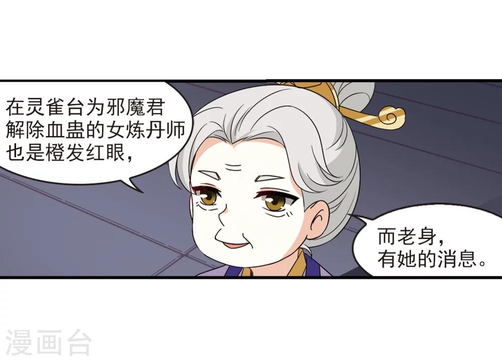 第370话 相逢却不识215