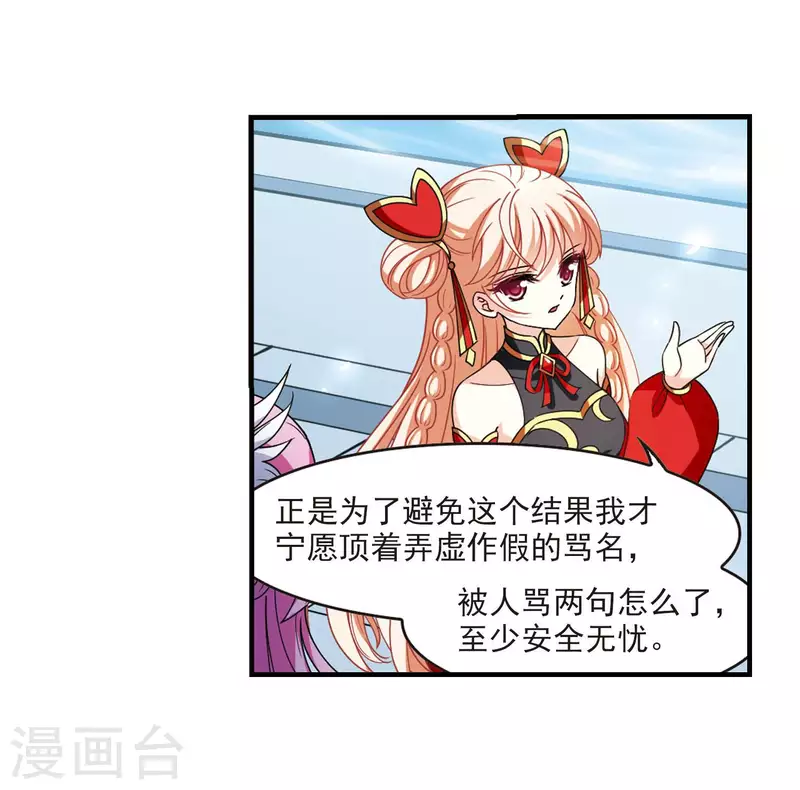 第2季117话 奇门奇人319