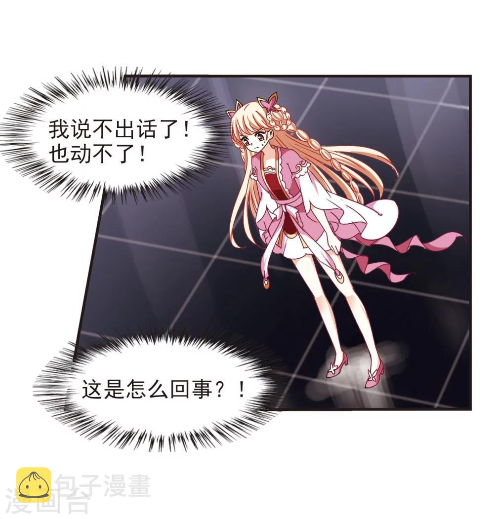 第211话 乐极生悲232