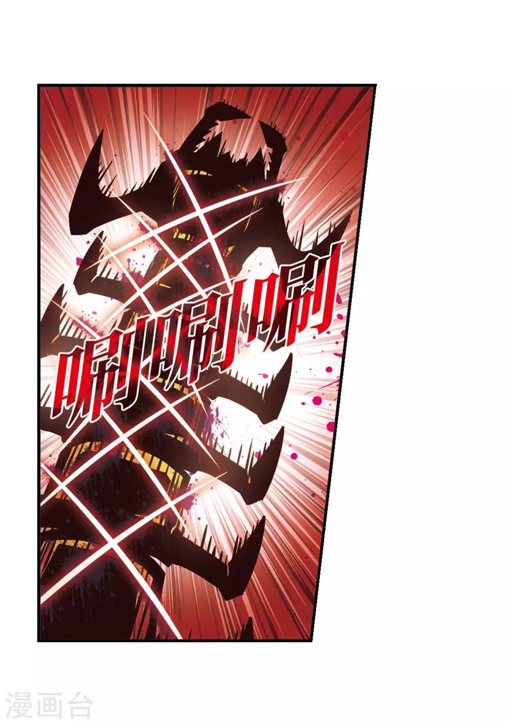 第2季29话 桑冉的实力25