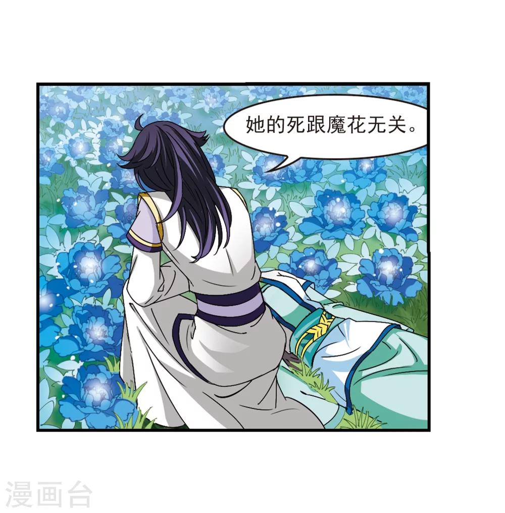 第247话 出事28
