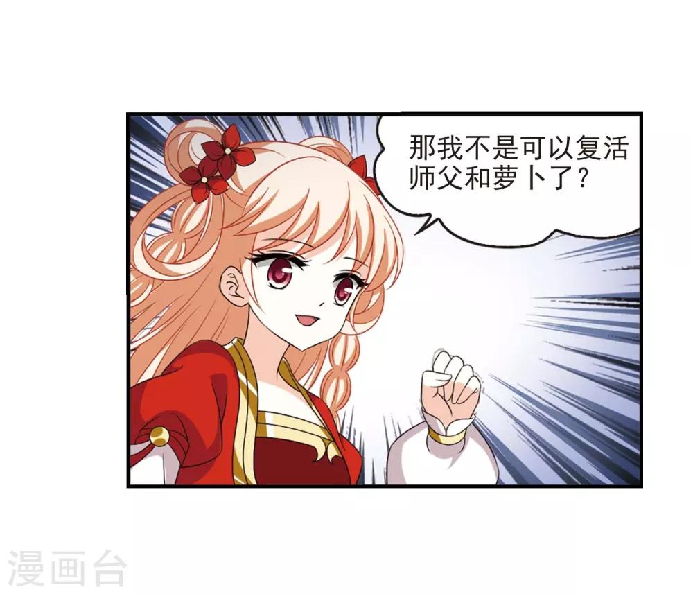 第一部最终话 火麒麟322