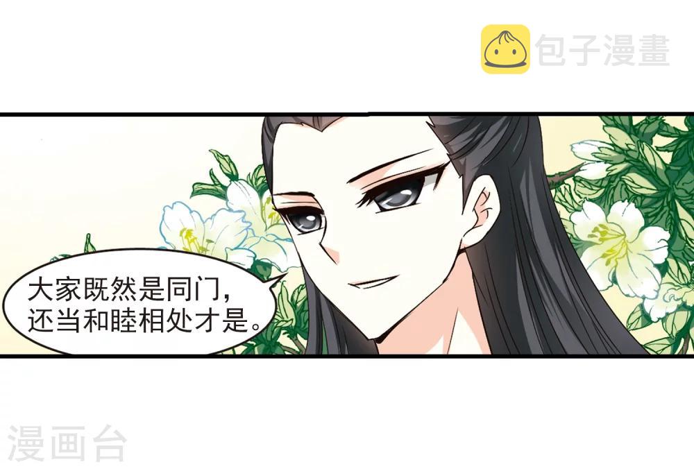 第103话 麻烦25