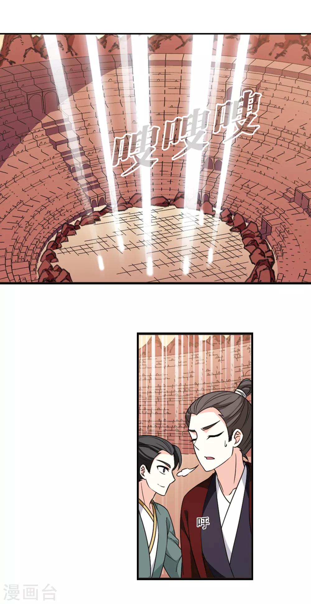 第2季50话 两人斗法215