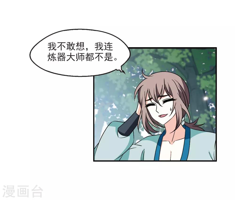 第2季34话 什麽是欧皇125