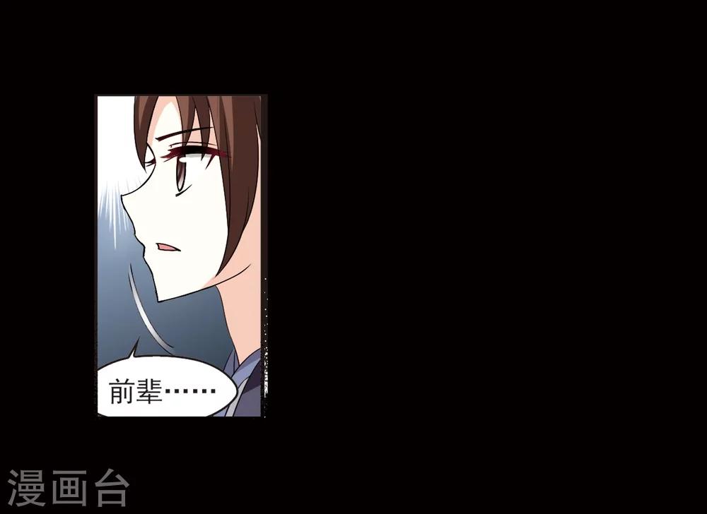第320话 颜漠戈的往事1-217