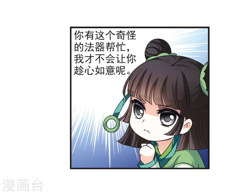 第77话 灵茶樨眉29