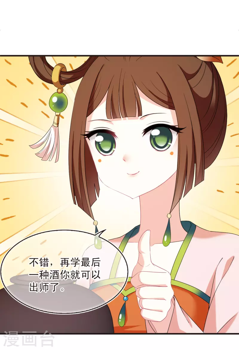 第2季136话 火云岛25