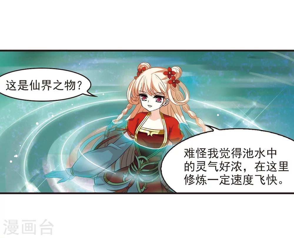 第305话 药浴22