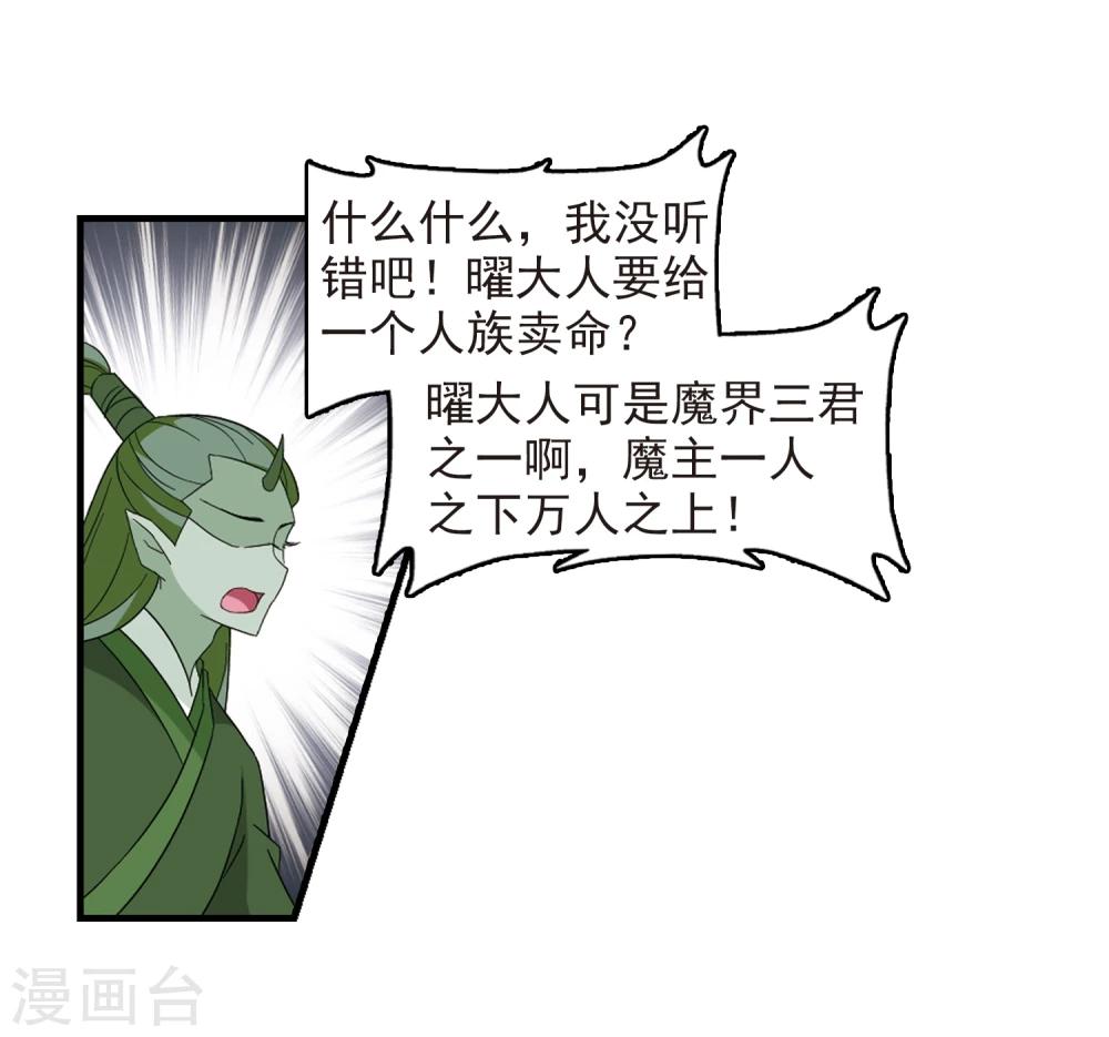 第361话 解蛊217