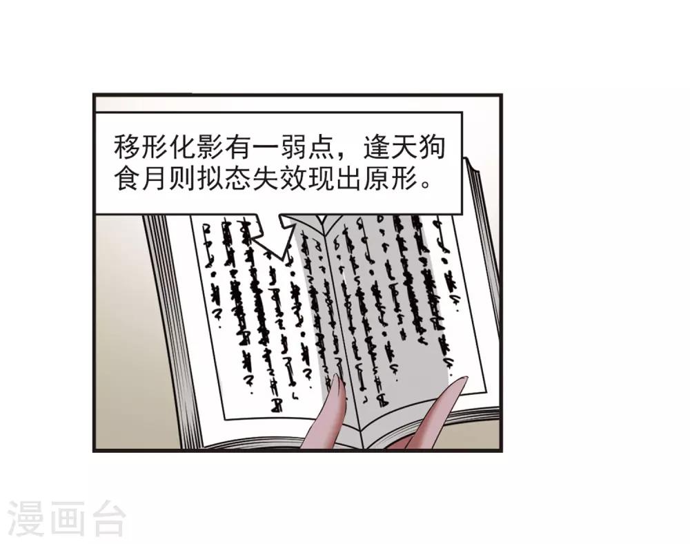 第379话 小晚现形？213
