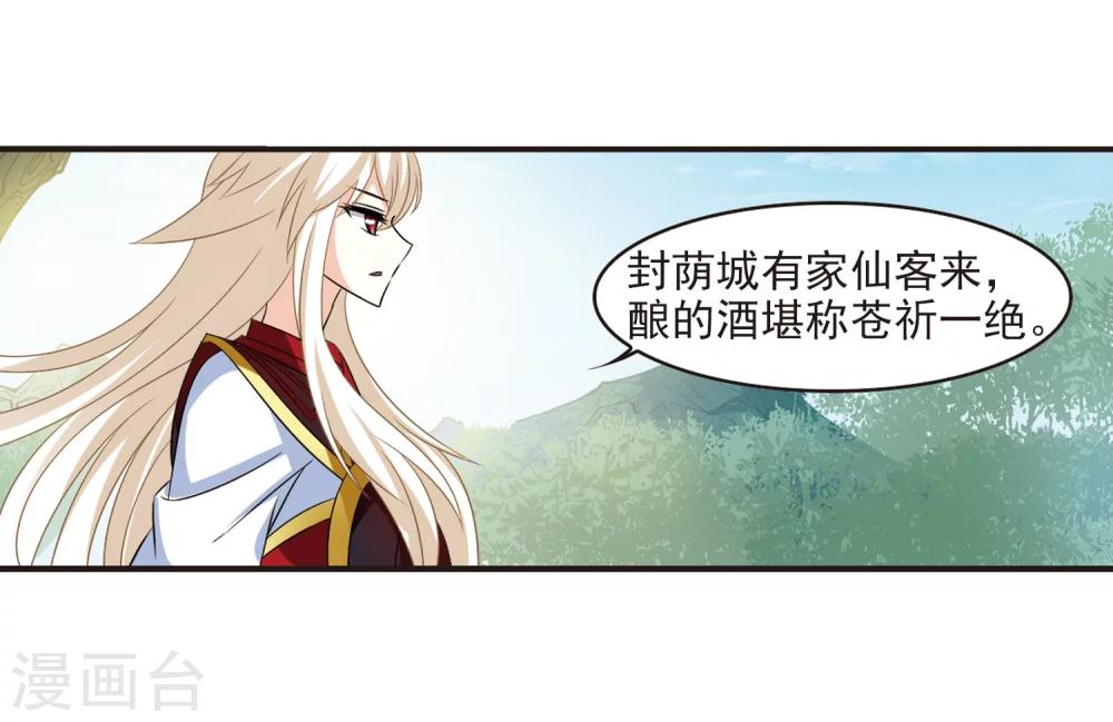 第322话 颜漠戈的往事2-110
