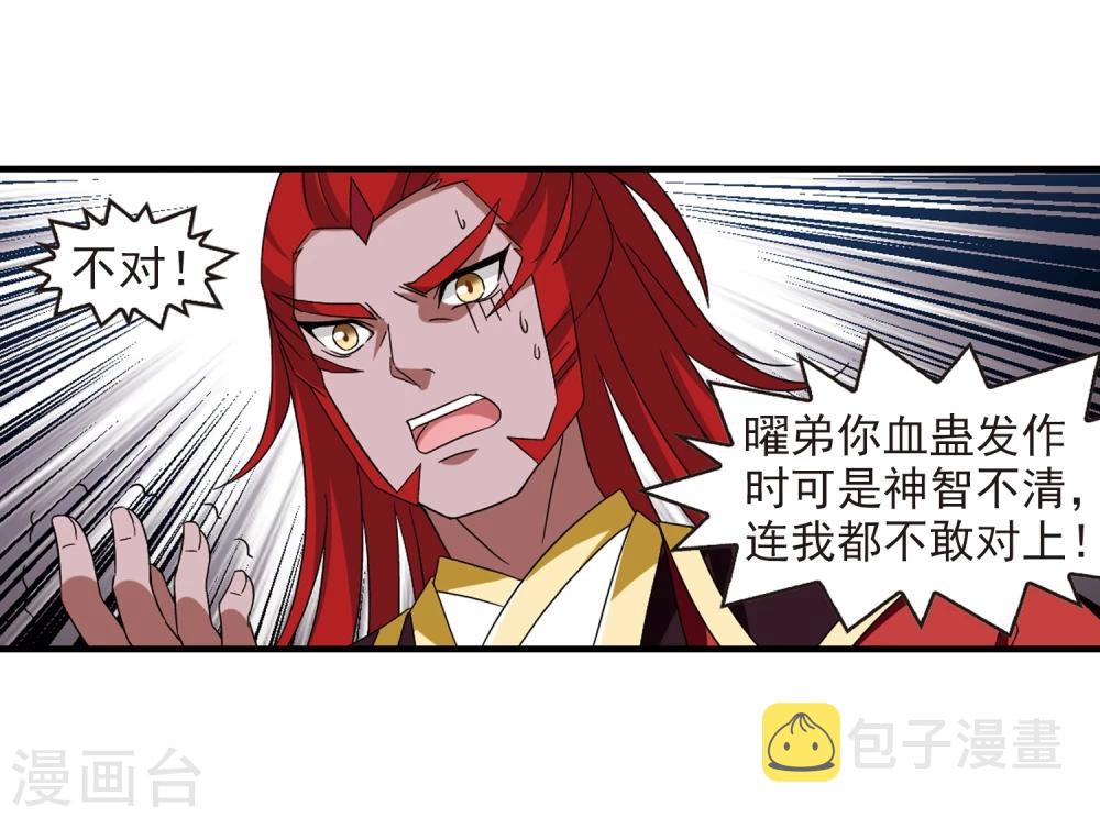 第362话 解蛊312