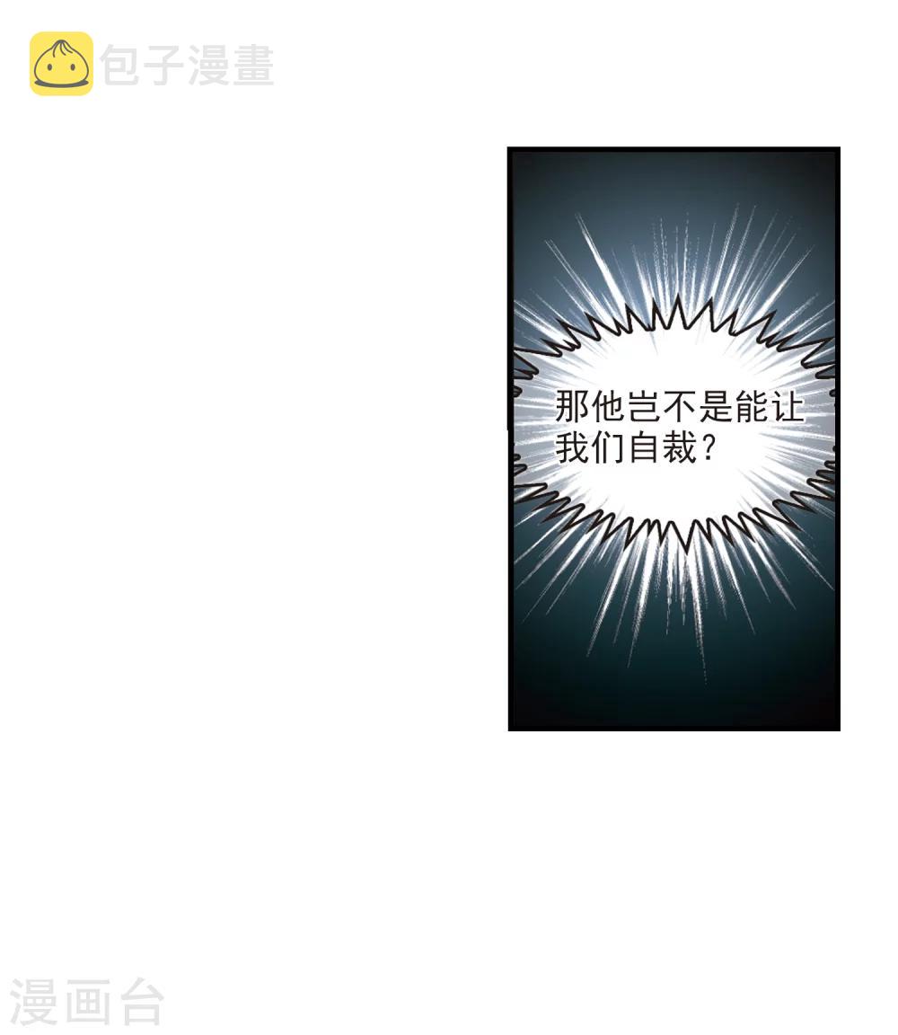 第257话 幕後黑手313