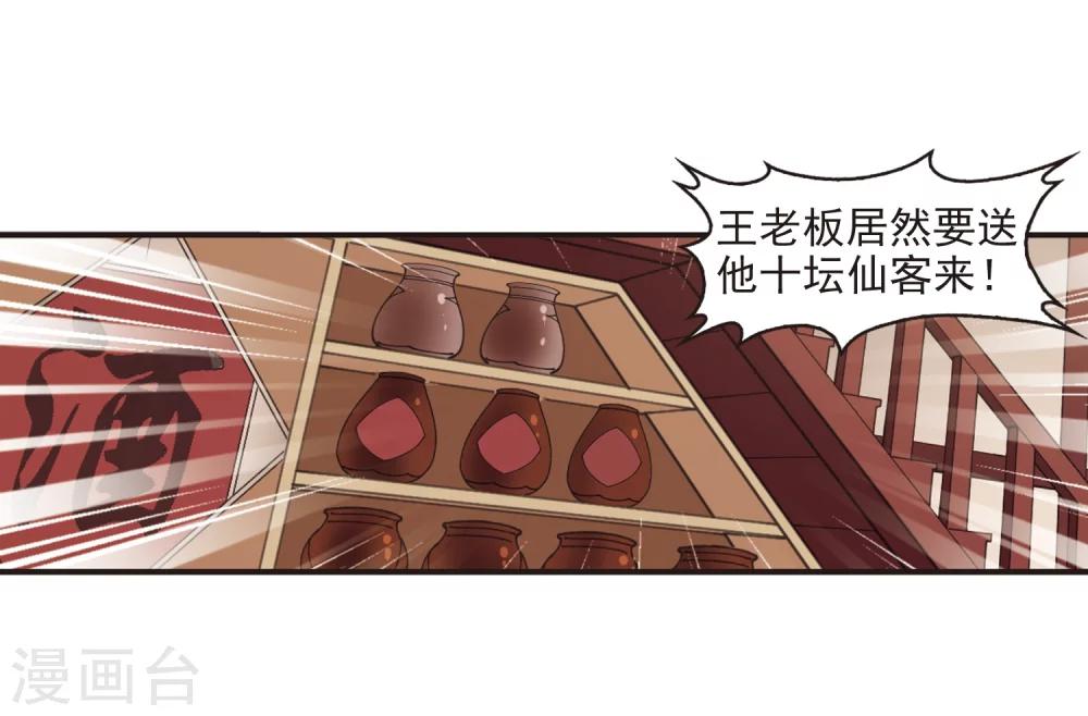 第324话 颜漠戈的往事2-33