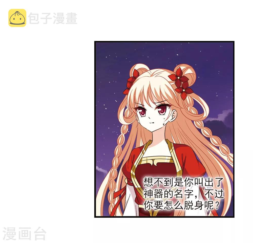 第394话 神器认主229