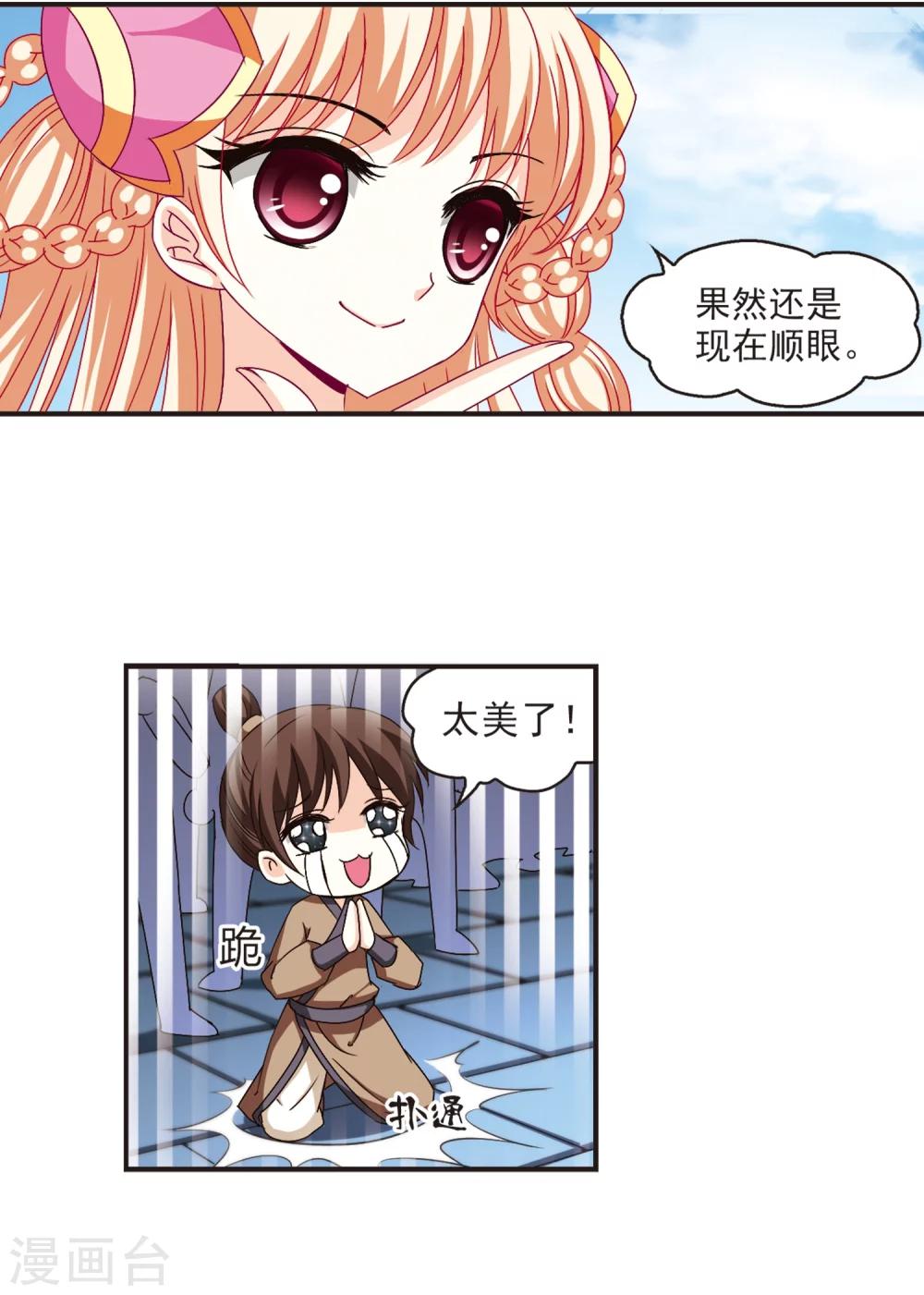 第140话 何爲真凤31