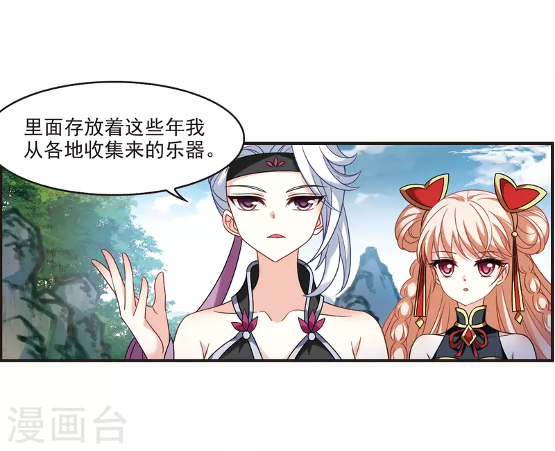 第2季123话 音攻师319