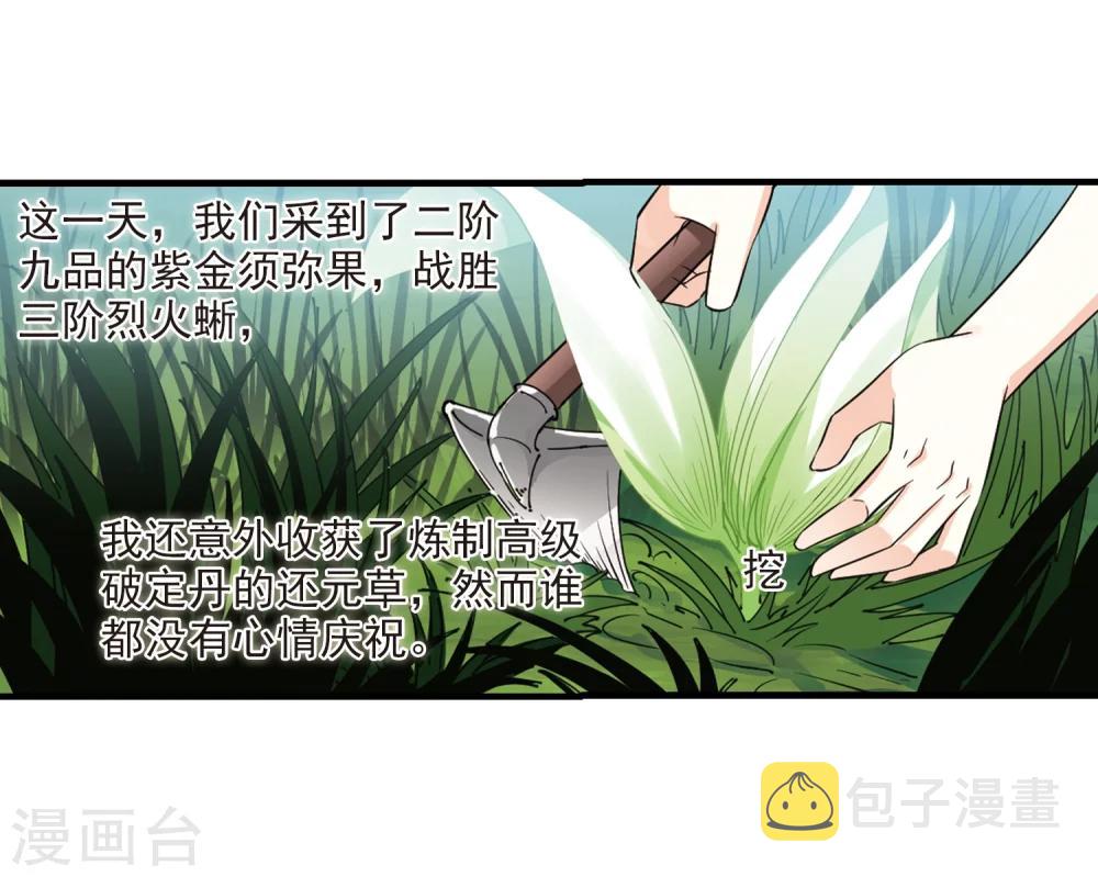 第247话 出事219