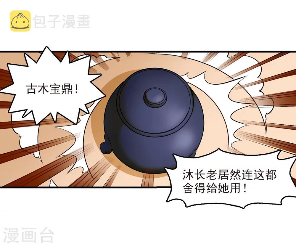第98话 收徒风波310