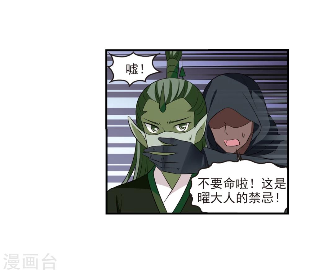 第359话 意外陡生39