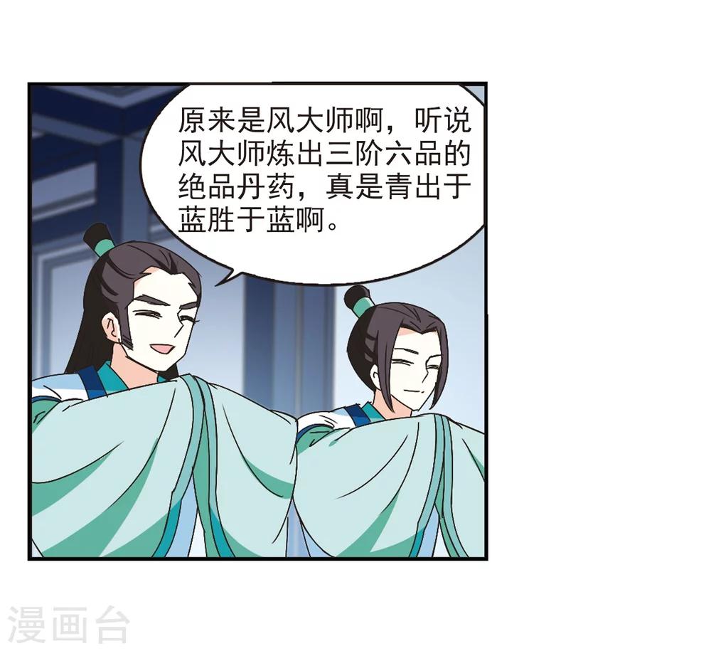 第229话 轻忧之痛214
