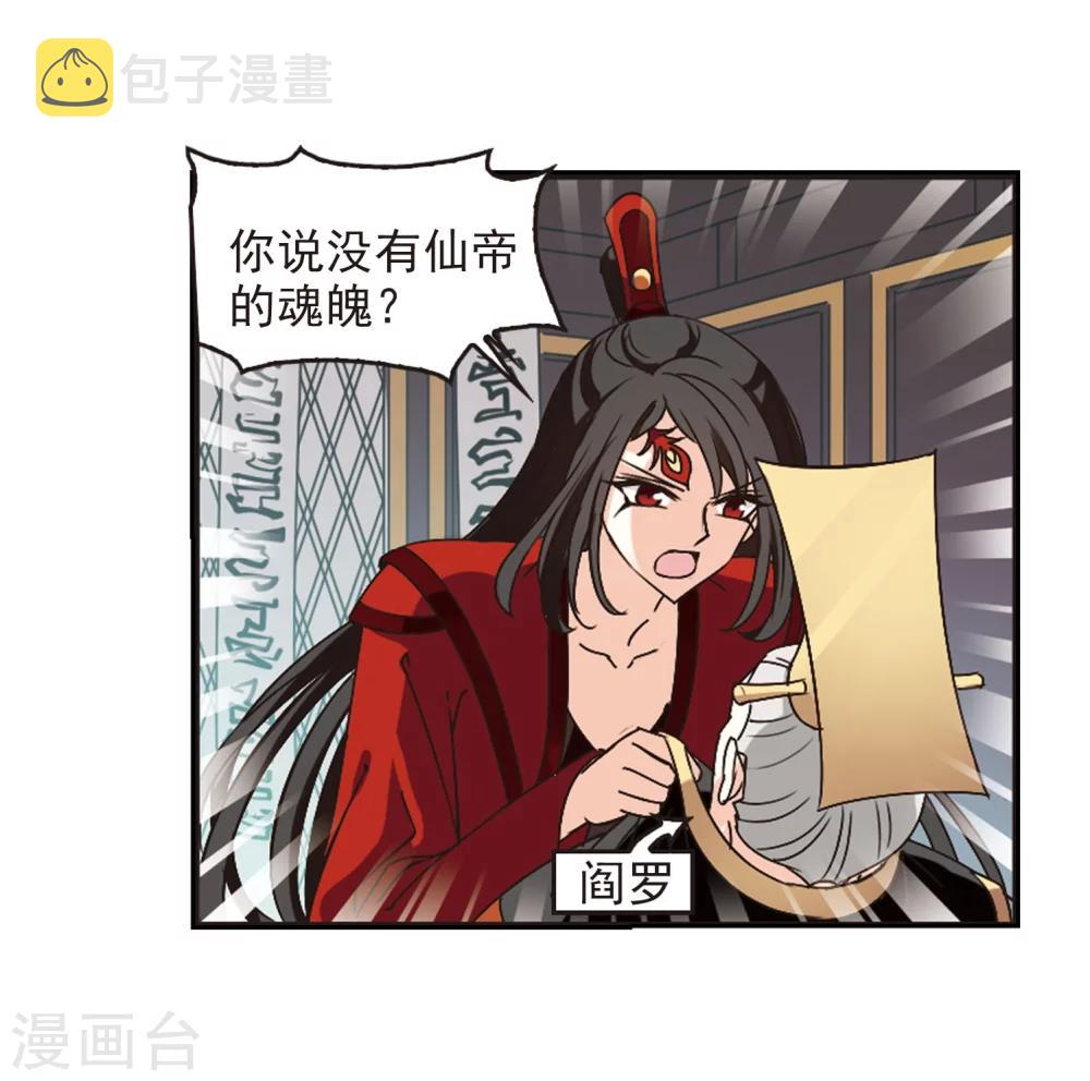 第215话 翳羽绯葬310