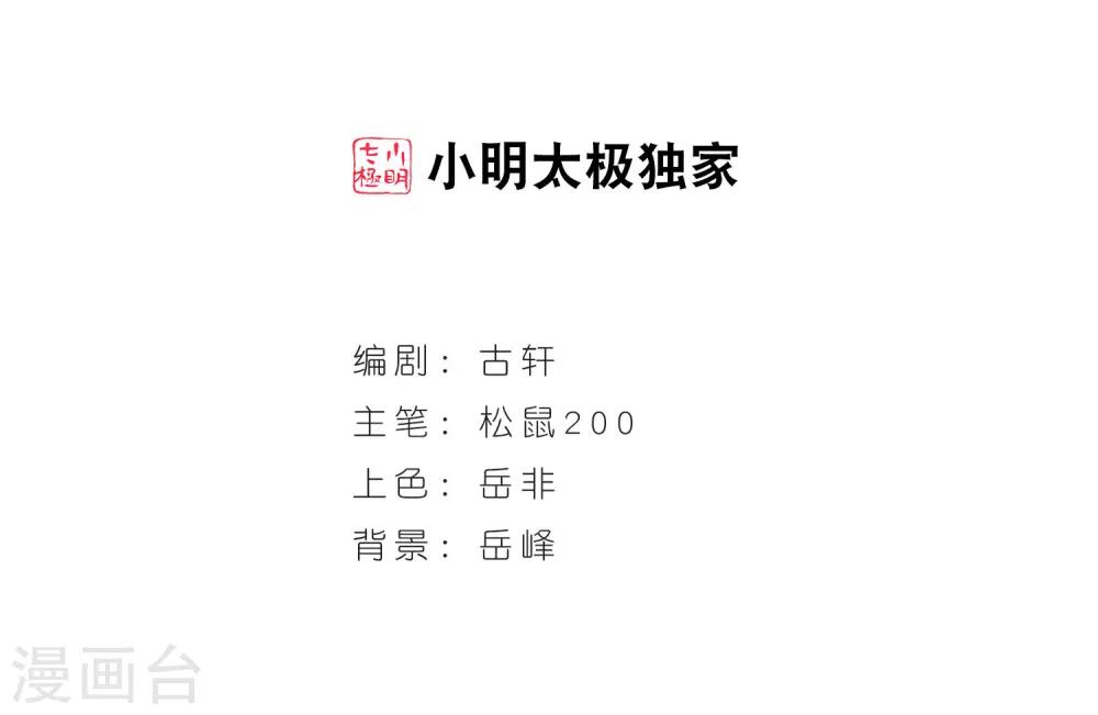 第80话 小林师兄11