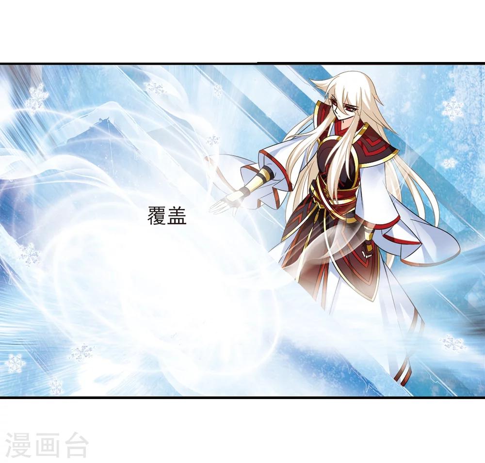 第285话  幽冥雪210