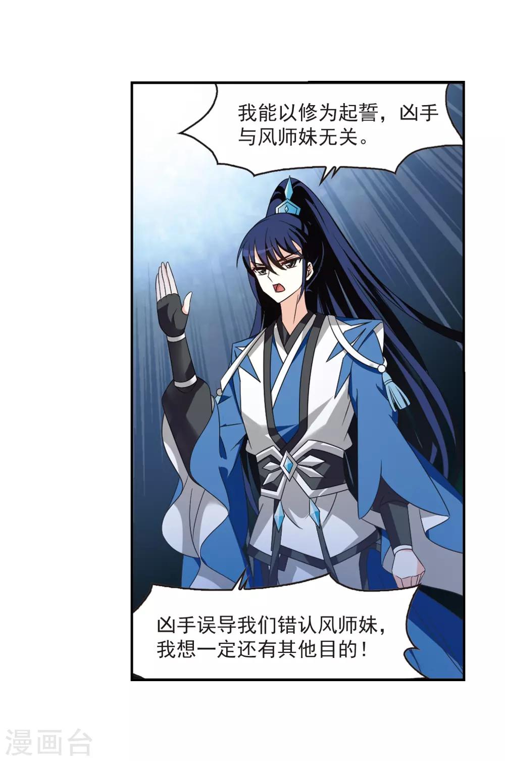 第407话 决裂316