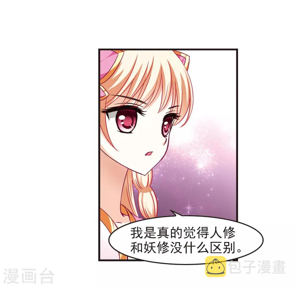 第83话 妖修35