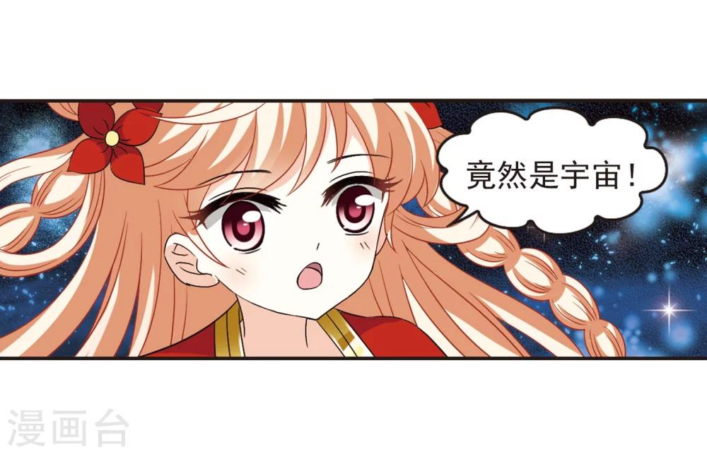 第291话 领域219