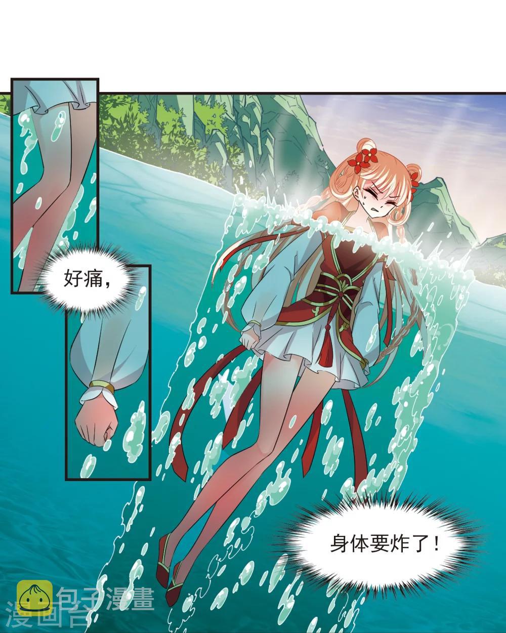 第305话 药浴222