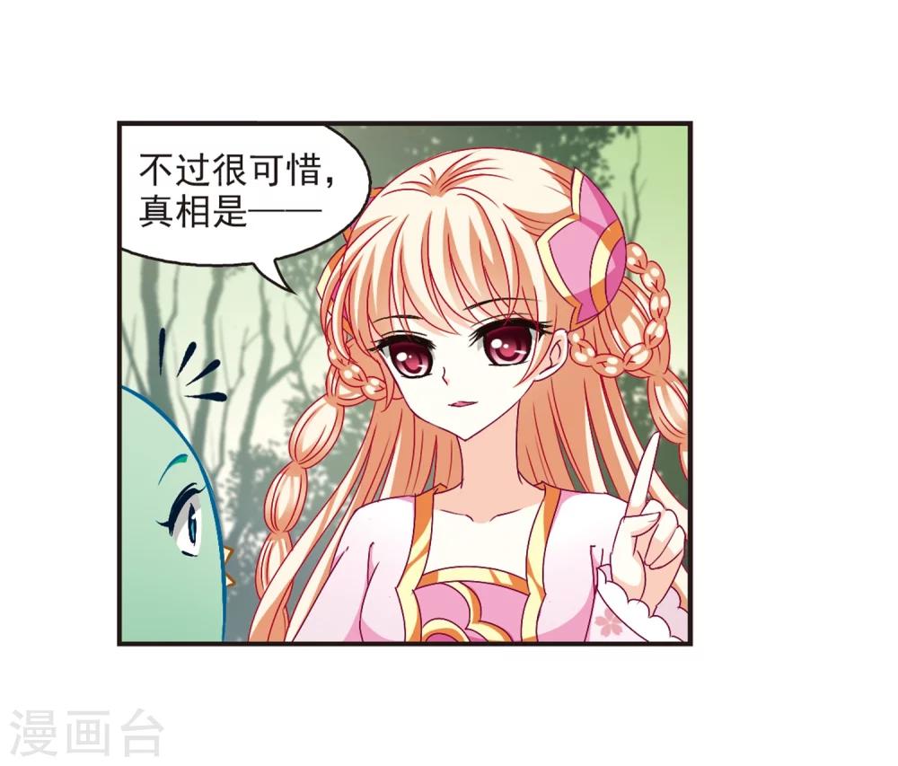 第143话 意外得宝331
