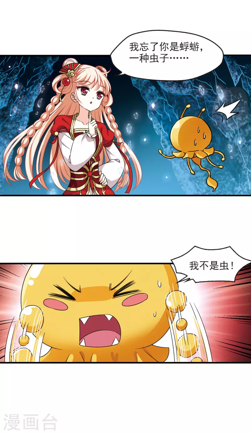 第2季98话 收服麪包217