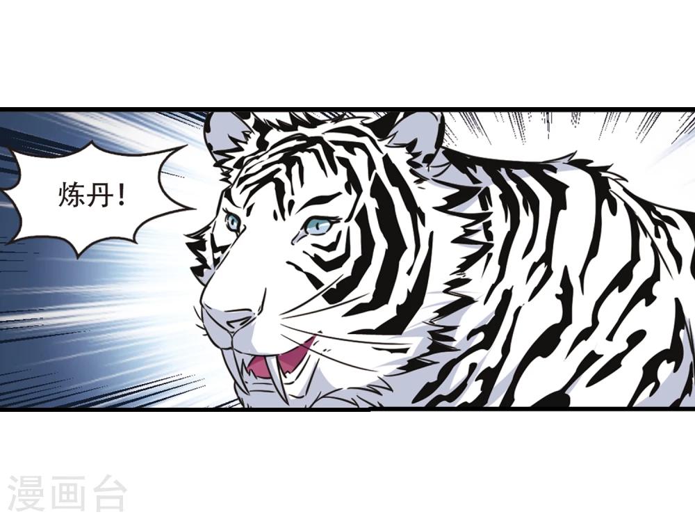 第359话 意外陡生320