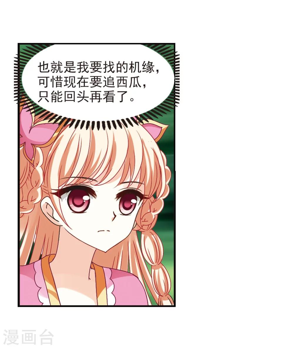 第203话 情深323