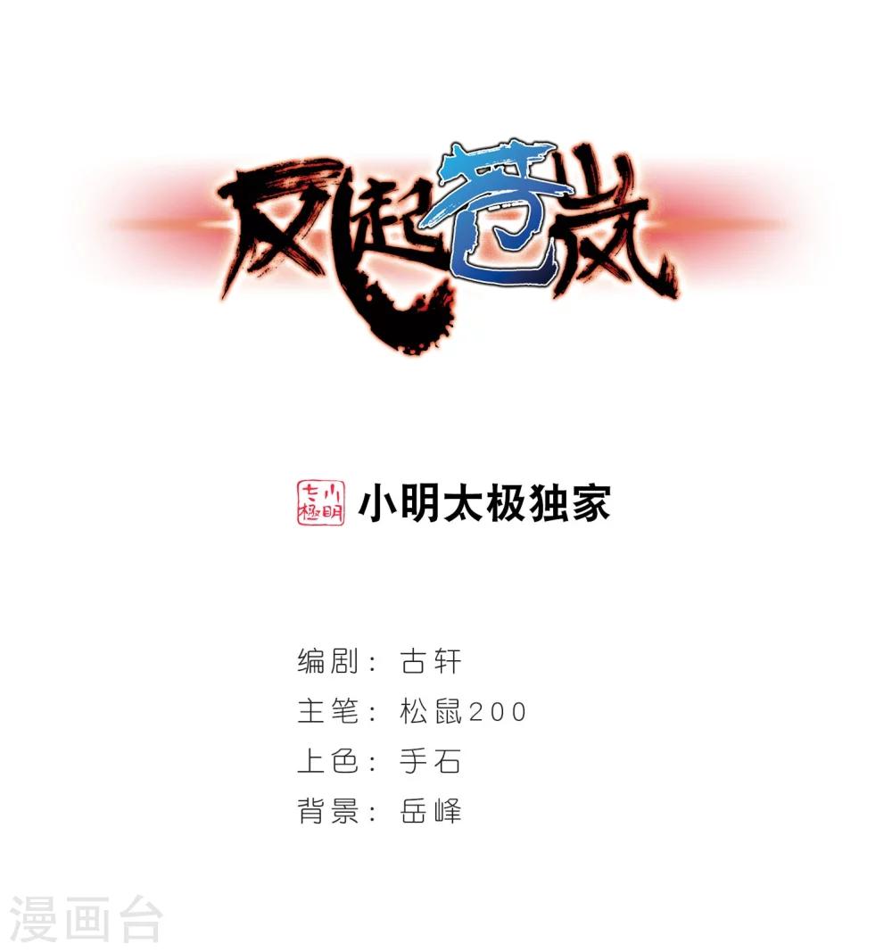 第231话 臻寰秘境10