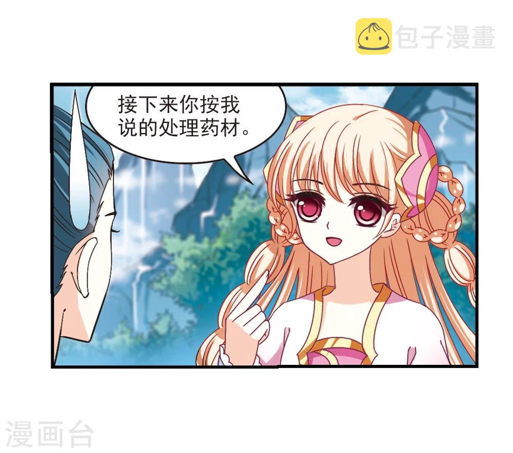 第169话 琅琊丹会4-126