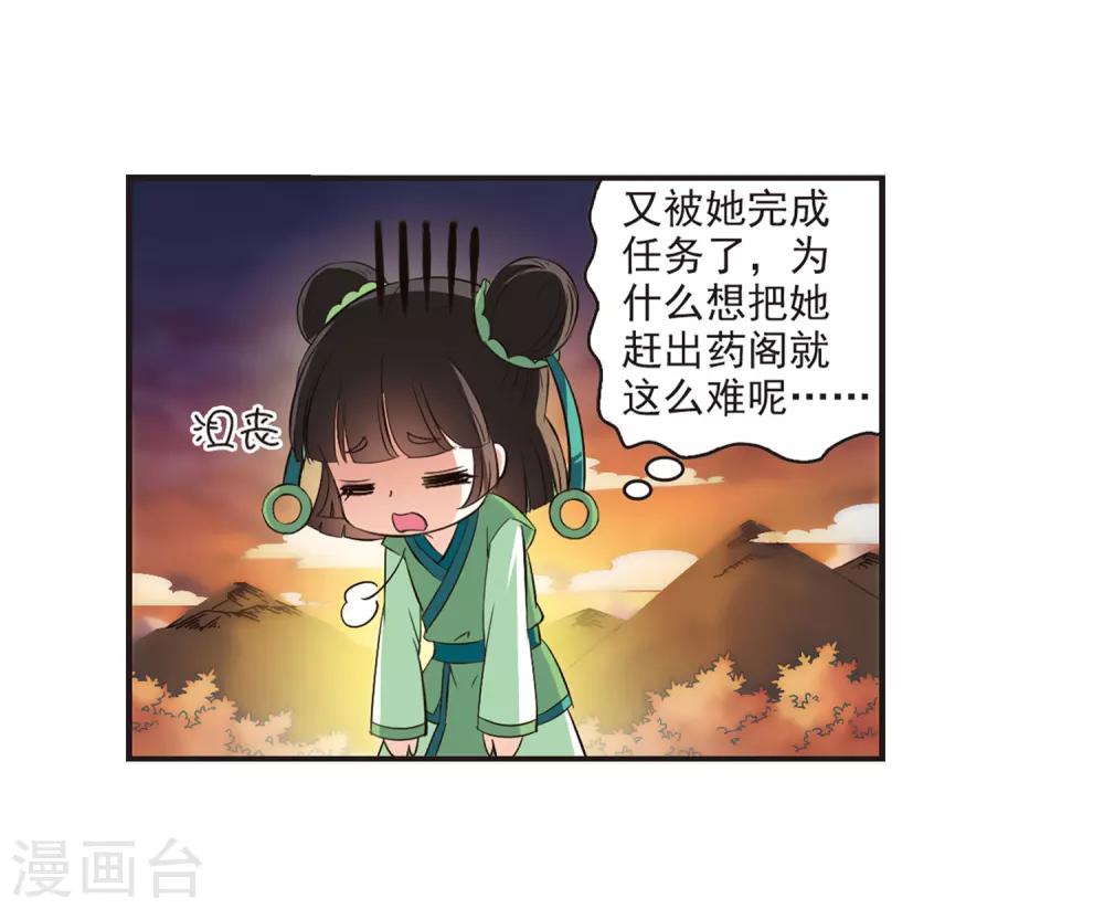第81话 小林师兄223