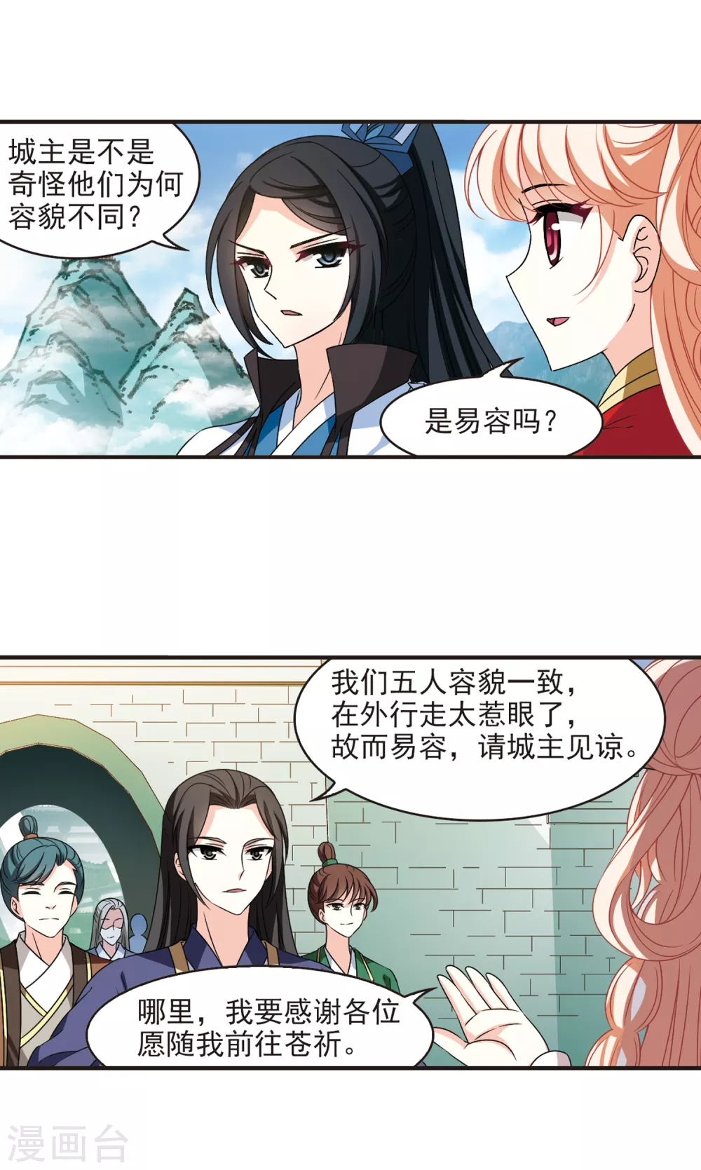 第2季76话 啓程14