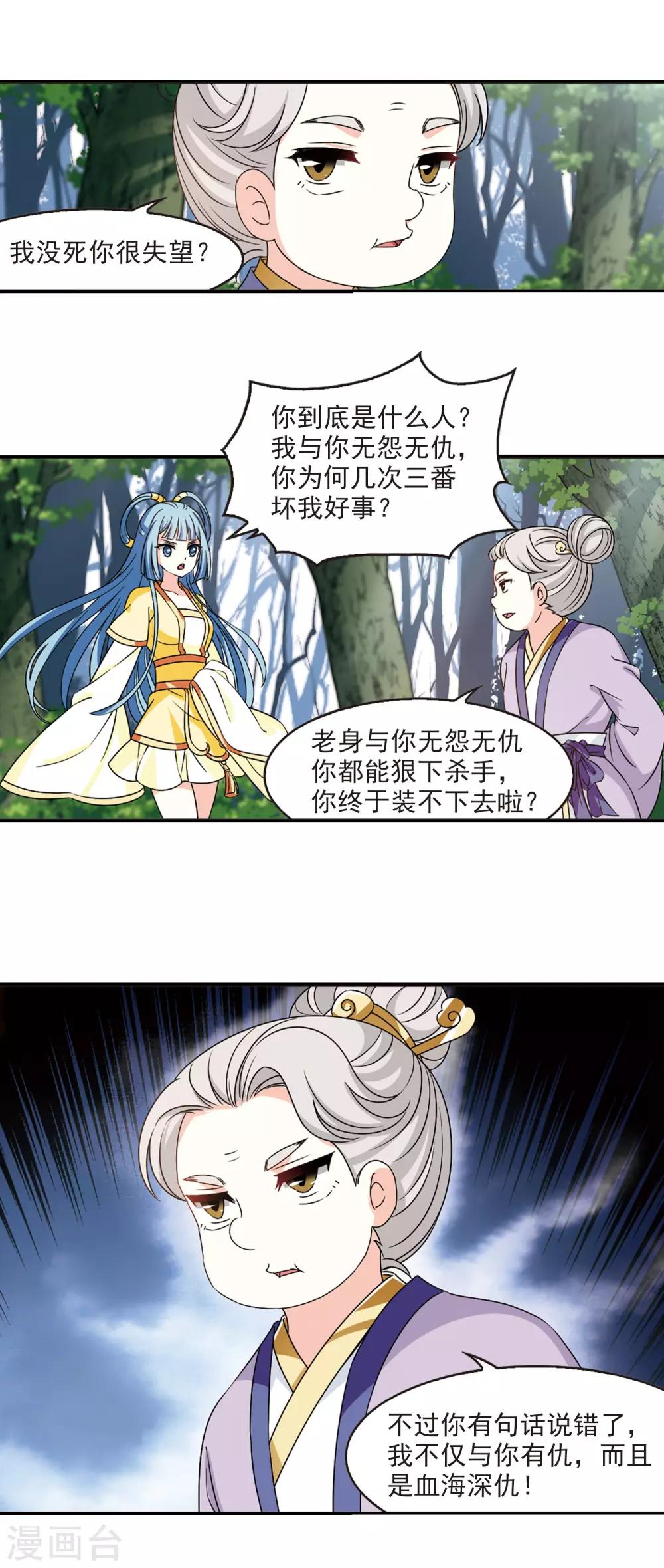 第2季44话 自爆身份26
