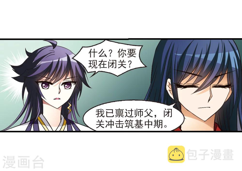 第95话 再次见面310