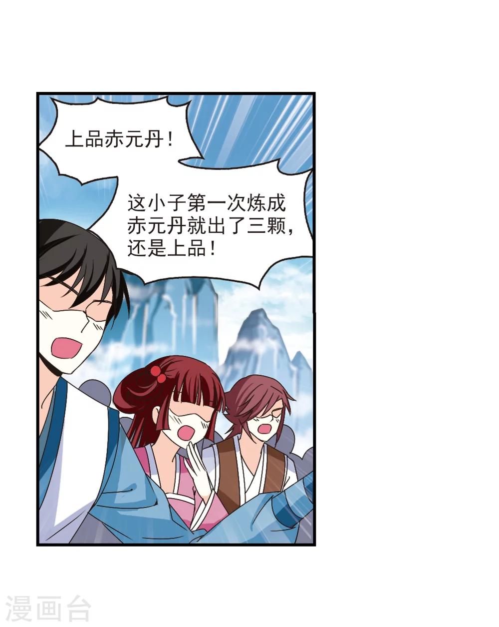第169话 琅琊丹会4-111