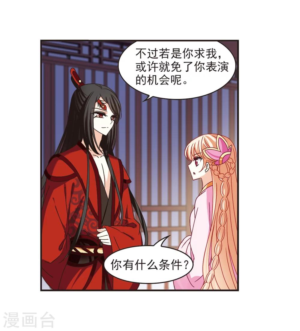 第182话 新秀挑战赛1-228