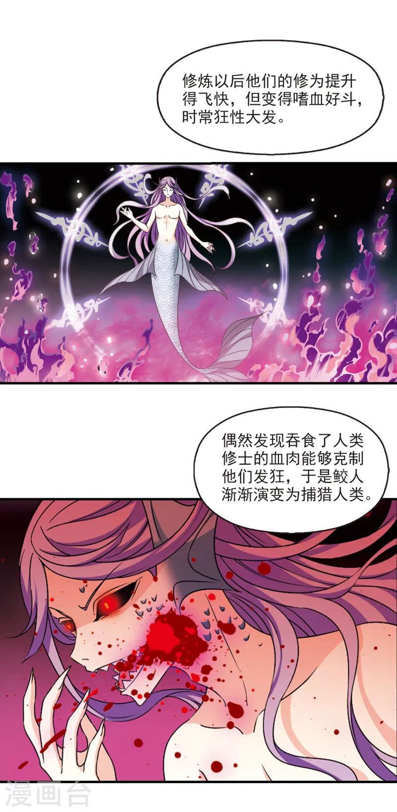 第2季92话 结盟23