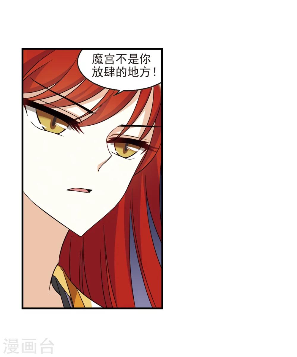 第373话 魔界吃瓜26