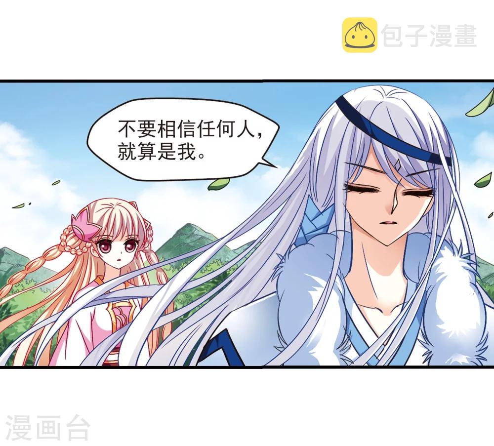 第91话 亲传弟子27
